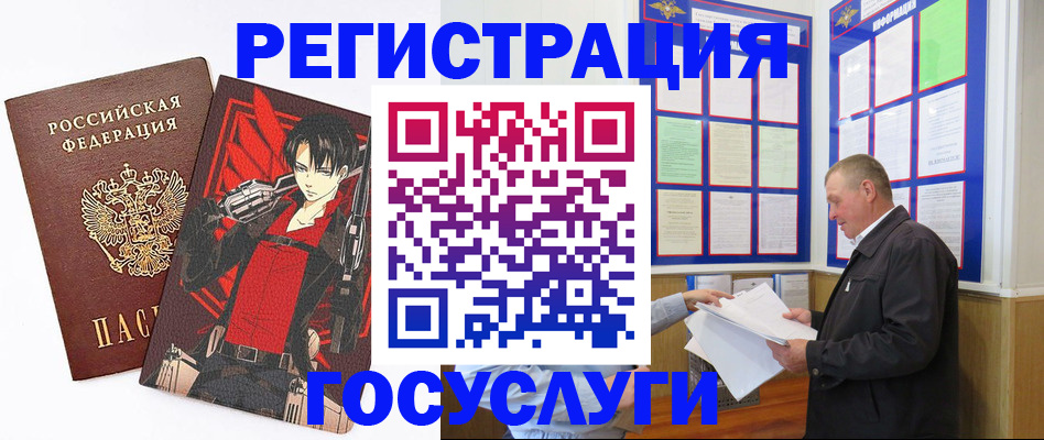 временная регистрация недорого в Светлогорске